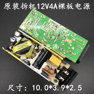 原装LEI 12V4A开关电源板 12V4000MA监控 LED 稳压电源裸板 足安