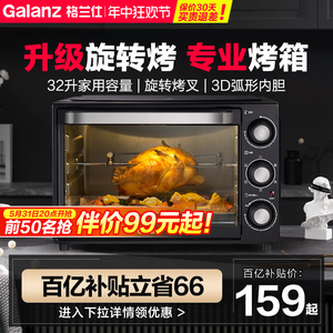 格兰仕烤箱家用电烤箱官方旗舰店2024新款小型烘培专用多功能台式