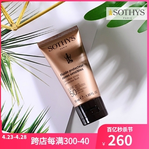 法国ST身体面部防晒霜SPF50 50ml客装 160240