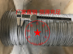 3mm热镀锌钢丝绳  不锈绳 大棚专用 葡萄架猕猴桃架绳 电缆挂线