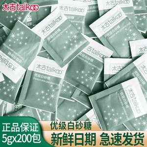 Taikoo太古白糖包5g50包 优级白砂糖黑咖啡奶茶冲调糖包伴侣方糖