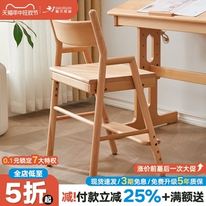 椅子儿童实木学习椅写字椅家用宝宝餐椅升降椅座椅可调节作业椅