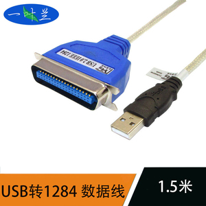 适用爱普生LQ-300K 1600K 80k老款针式打印机USB转1284并口数据线