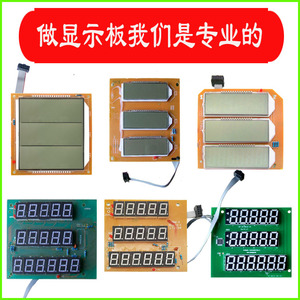 电子秤配件液晶黑字显示屏数码红字显示板带背光量大可优惠包邮