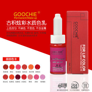 古积goochie纹绣水质色料唇部色料色乳正品 韩式半永久漂唇红