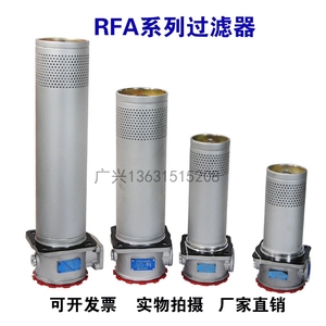 RFA回油过滤器液压油箱LHN-100*20LY油滤油器总成FAX-100滤芯滤网