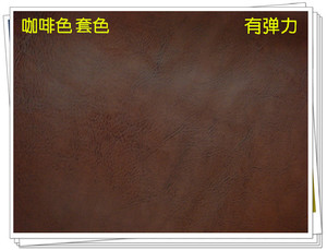 库存皮革面料布料移门衣柜软包硬包沙发墙面套色咖啡色皮料SD-R02