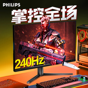 飞利浦240Hz显示器25英寸高刷电竞144Hz台式电脑24屏幕25M2N3200W