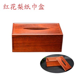 红木工艺品红花梨木纸巾盒实木纸巾盒复古抽纸盒餐巾家居创意木盒
