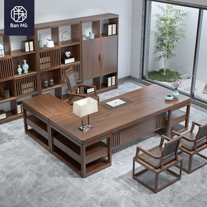 新中式办公桌椅组合实木老板桌总裁办公室家具胡桃色简约大气班台