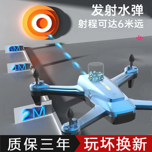 儿童遥控航拍无人机可发射水弹亲子互动充电四轴飞行器男孩玩具