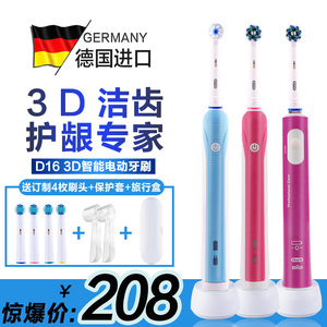 德国博朗oralb欧乐b软毛3D情侣智能电动牙刷D16523U感应充电式D16