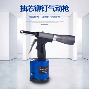 上海安字QC250G工业级气动液压铆钉枪拉铆枪拉钉枪气动抽芯铆钉枪