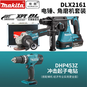 牧田18V无刷锂电电锤DHR242充电式角磨机套装DLX2161X多功能电钻