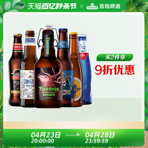 青岛啤酒精酿组合6种组合12瓶琥珀白啤黑啤皮尔森