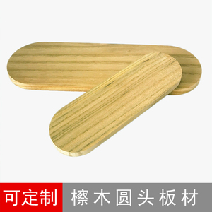 木质diy檫木木板圆弧头木条长方木片模型原木料搁板儿童木工材料