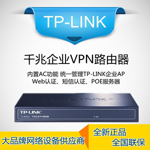 TPLINK TL-R473G企业有线千兆路由器R476G+无线AP管理R483G R479+