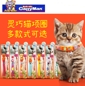 日本多格漫DoggyMan灵巧猫项圈猫咪铃铛玩具安全扣防窒息成猫项圈