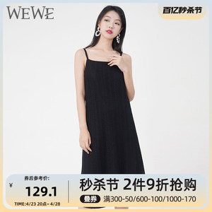 WEWE/唯唯春季新品女装时尚优雅性感吊带连衣裙简约大气