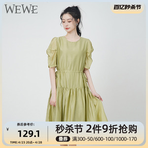 WEWE唯唯夏季新品女装优雅气质抽绳收腰连衣裙甜美时尚娃娃裙