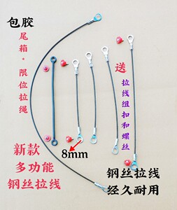 电动摩托车尾箱拉线夏德边箱限位器 嘉陵新本工具箱后备箱拉绳