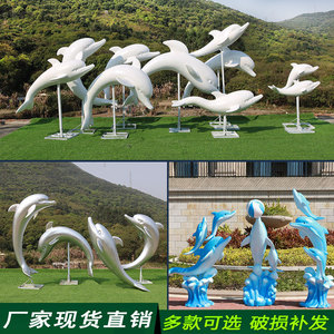 大型园林景观装饰喷水仿真白色海豚玻璃钢雕塑摆件海洋动物雕塑