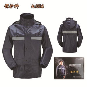 保护神雨衣套装A816 分体钓鱼户外登山雨衣裤子 加厚执勤双层雨衣