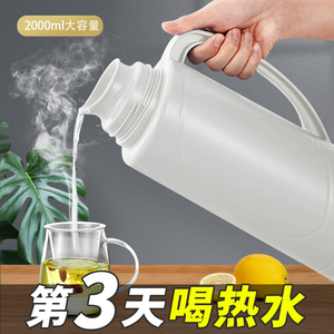 热水瓶家用保温壶开水保暖水壶暖壶2L大容量便携学生宿舍茶瓶茶壶