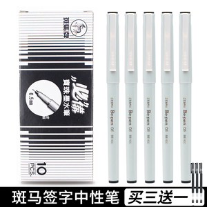 日本ZEBRA斑马签字笔0.5针管笔BE100速干中性笔墨绿学生用水性笔黑直液式走珠笔考研速干笔斑马牌ins日系文具