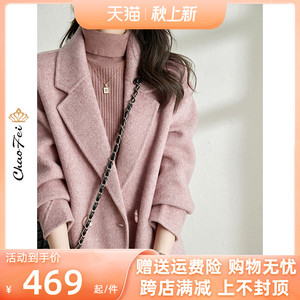 粉色洋气双面绒大衣2022秋冬季新款修身高端100羊毛呢子外套女装