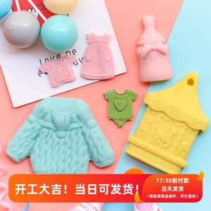 烘焙蛋糕模具 粉嫩宝宝奶瓶衣服毛衣模具 婴儿baby木马翻糖巧克力