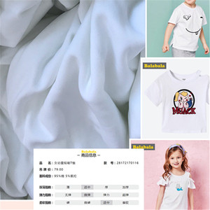 品牌童装称斤布料白色纯棉T恤布全棉单面针织平纹服装面料2斤包邮