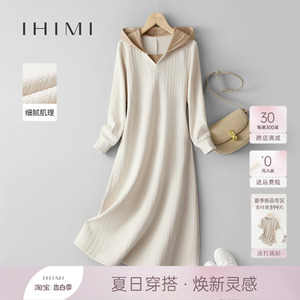 IHIMI海谧设计感卫衣裙针织连衣裙女2024春季新款修身中长款裙子