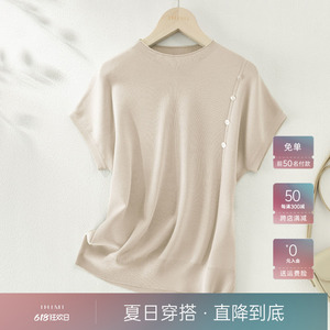 IHIMI海谧设计感气质落肩针织衫女士2024夏季新款毛衣上衣洋气T恤