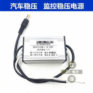 led日行灯汽车12v稳压器 24v转12v稳压12v安防监控摄像头电源模块