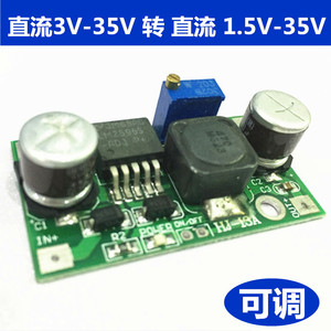 LM2596 DC-DC直流可调降压电源板 24V转12V 5V 3V3A稳压裸板模块