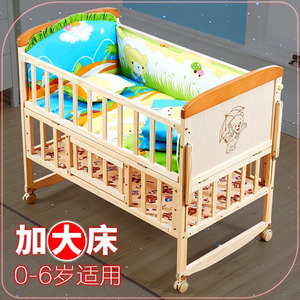 护栏实木床尿布台可折叠新生儿床拼接大床延边婴儿床拼接大床