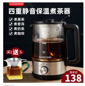 欧美特 升级保温款煮茶器黑茶全自动蒸汽玻璃电热养生煮茶电水壶