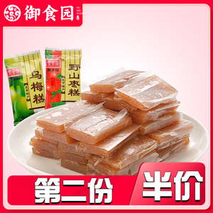 御食园果糕乌梅糕野山枣糕酸酸甜甜蜜饯独立包装北京特产小吃零食