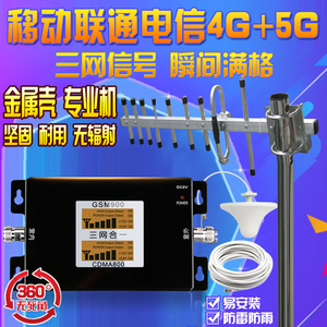 双显示屏三网合一电信移动联通2G3G4G5G手机信号增强器接收放大器