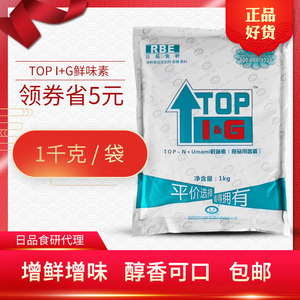 日品食研TOPI+G鲜味素呈味核苷酸二钠i+g高倍鲜味剂增鲜粉鲜味剂