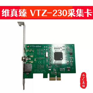 VTZ-230图像视频采集卡b超声工作站软件BNC/av/S端子pcie维真臻