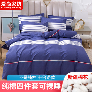 四件套纯棉 全棉特价家纺清仓网红床上用品床单被套格子被罩夏季