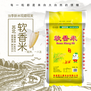 2023年新米了50斤非稻花香江苏大米农家自产25kg富硒软香糯珍珠米
