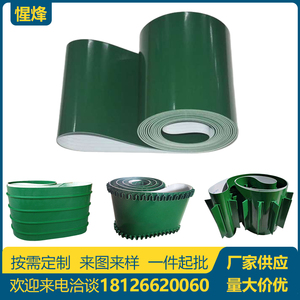 PVC轻型绿色无缝环形输送带流水线传输工业皮带胶水传送带平皮带