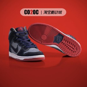 【CO2OC】NIKE SB DUNK HI PRM 耐克男女板鞋丹宁高帮 881758-441