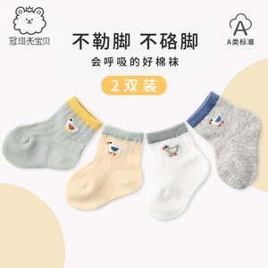 新生婴儿儿袜子春秋季防滑地板袜0到6个月1岁宝宝网眼透气两件装