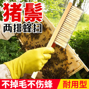 蜂扫双排猪鬃蜂刷清理蜂箱巢框蜂具包邮扫摇蜜机专用巢础蜜蜂工具