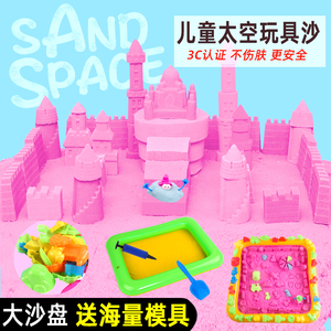儿童太空玩具沙子套装女孩魔力彩色橡皮泥火星超轻粘土安全环保土