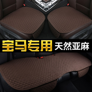 宝马5系3系525li 320li汽车坐垫夏季X1X3X5专用单片四季通用座垫